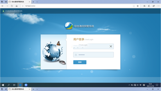  略阳无线通信对讲调度网管系统