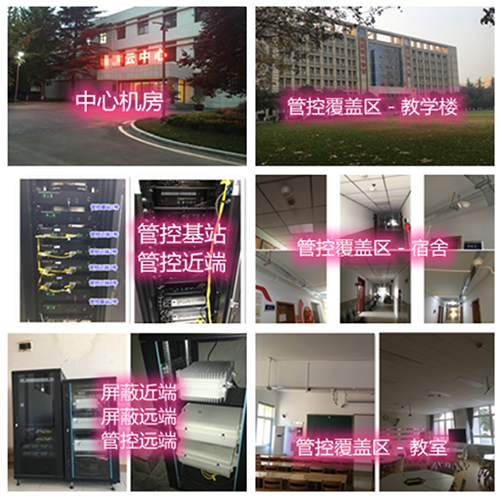 略阳某军事院校管控案例（数字信令级）