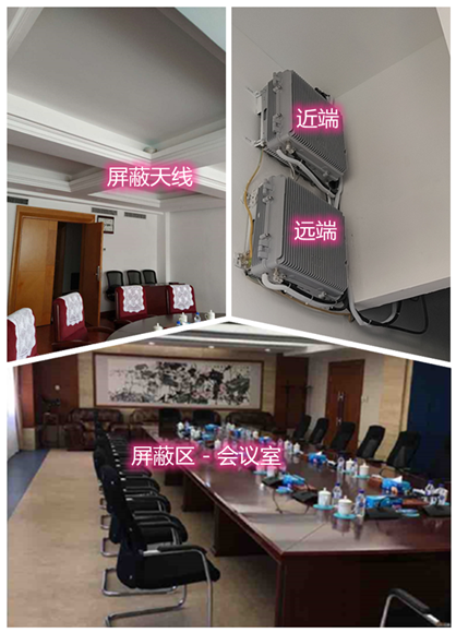  略阳某机关单位会议室屏蔽案例（数字信令级）