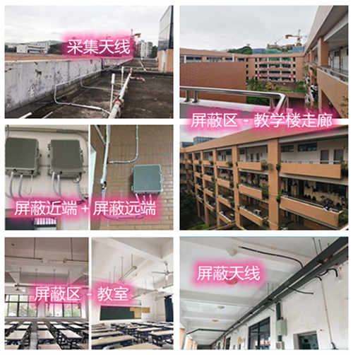  略阳某中学考场屏蔽案例（数字信令级）